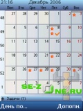 Aqua Calendar 5.12